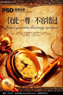 欧式风情，尊贵生活的完美诠释——高端房地产广告设计理念