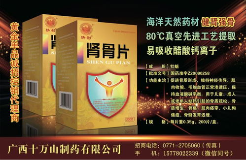 补肾产品招商代理及常用补肾药物介绍