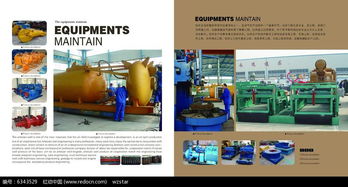 工厂生产画册内页设计PSD素材免费下载指南