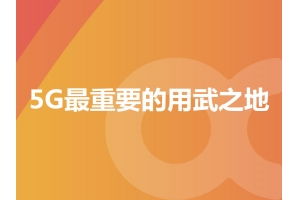 深圳市赛亿科技开发 物联网行业资讯与解决方案服务